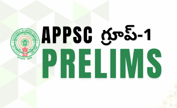 ఏపీపీఎస్సీ గ్రూప్‌-1 Prelims cover