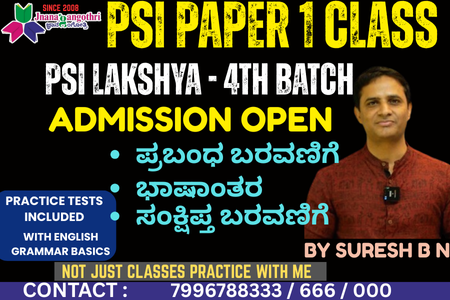 PSI PAPER 1 LAKSHYA 4TH BATCH (SEPTEMBER) cover