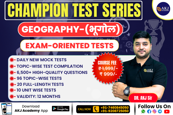 Champion Test Series – Geography cover