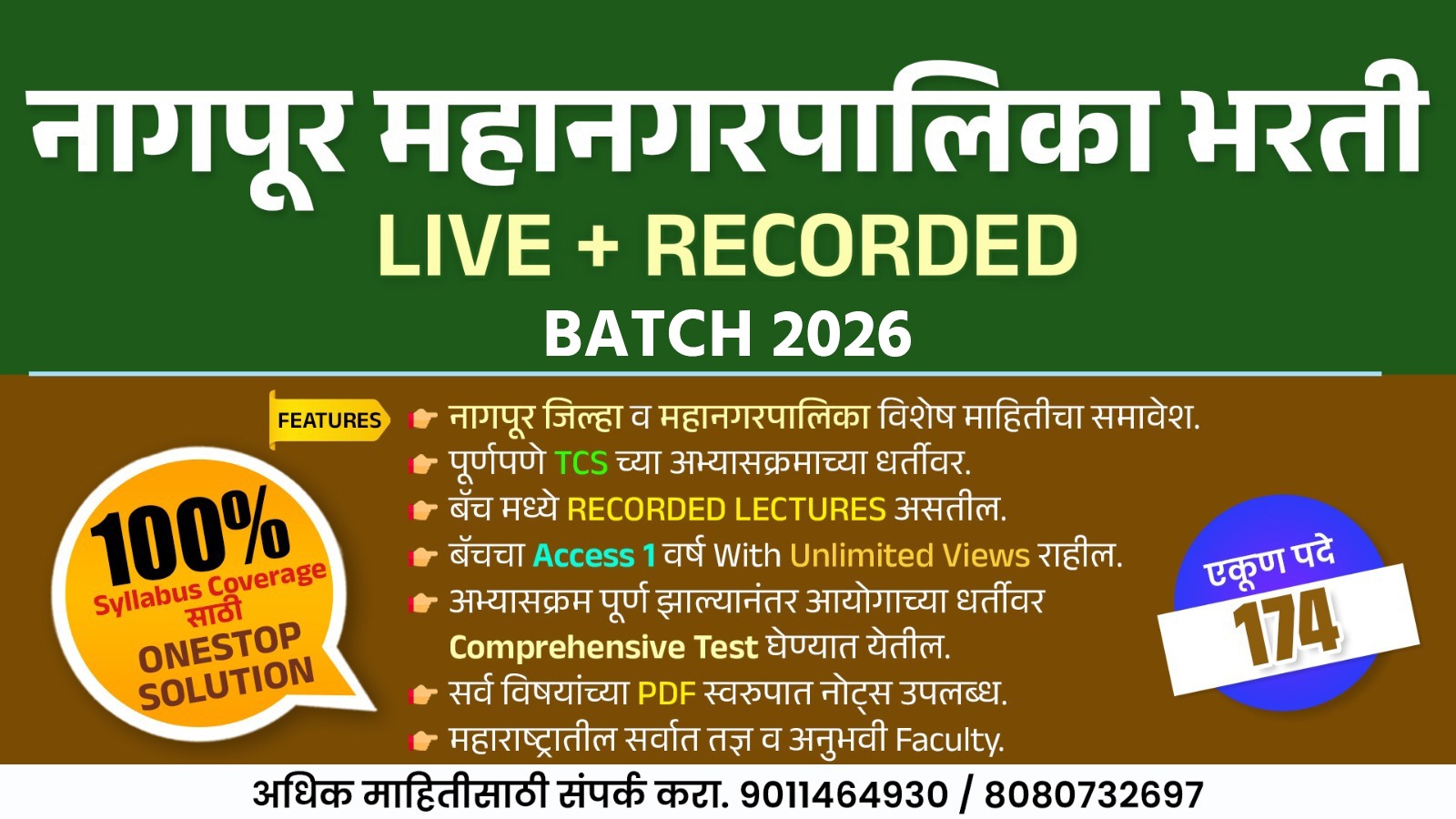 नागपूर महानगरपालिका भरती ( गट क ) - 2026 Live + Recorded Batch cover