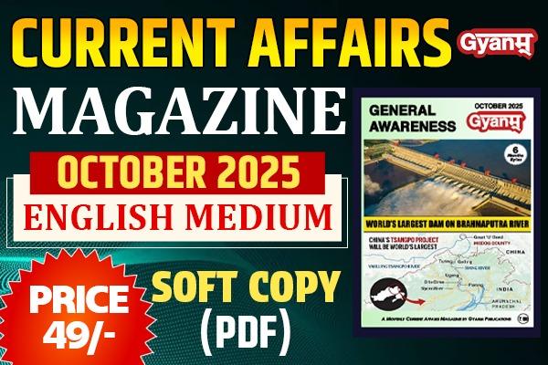 Current Affairs Magazine | October 2025 | Softcopy(PDF) | ENGLISH MEDIUM cover