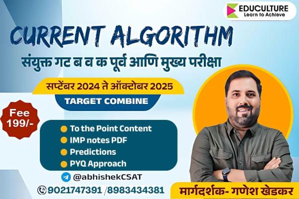 Target Combine Current Algorithm By Ganesh Khedkar cover