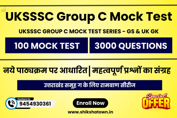 UKSSSC Group C Exam 2025 - 100 Mock Test cover