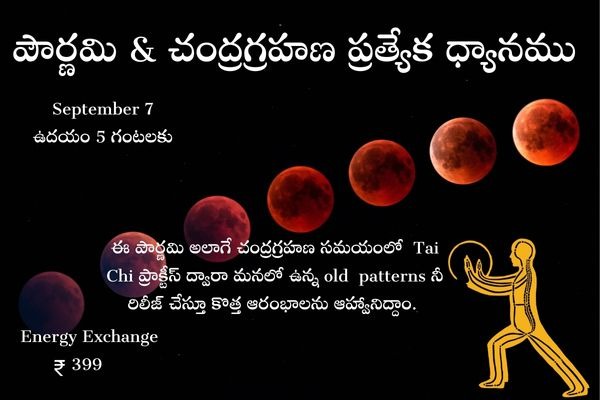 Full Moon and Lunar Eclipse Special Meditation