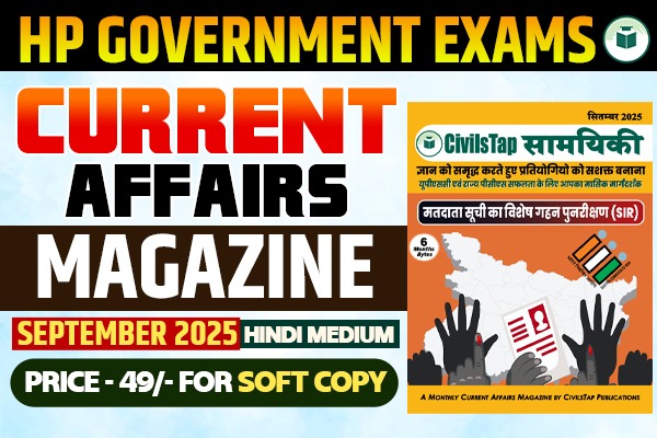 Current Affairs Magazine | September 2025 | Hindi Medium | Soft Copy (PDF) cover