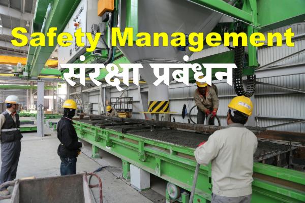 SAFETY MANAGEMENT  cover
