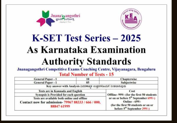 K - SET TEST SERIES 2025 cover