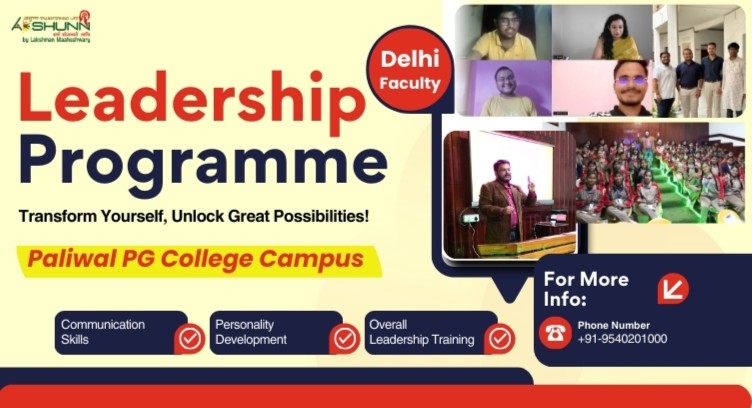 Leadership Programme - Paliwal PG College Campus cover