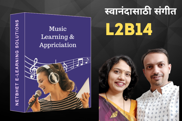 Swanand Sangeet - L2B14 cover