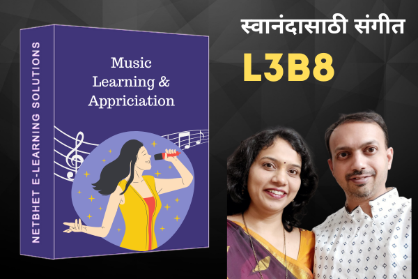 Swanand Sangeet - L3B8 cover