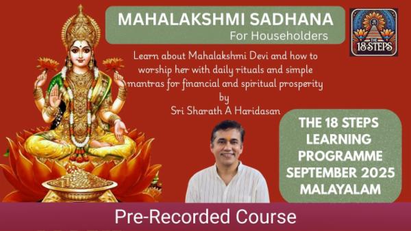 Sri Mahalakshmi Sadhana for Householders | ഗൃഹസ്തർക്കായി ശ്രീ മഹാലക്ഷ്മി സാധന | Online Pre-recorded Course cover