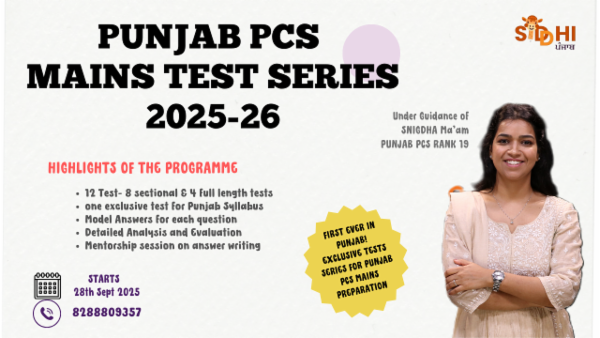 Punjab PCS mains Test Series 2025-26 cover