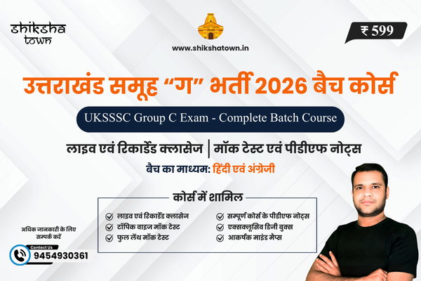 UKSSSC Group C Batch Course - Target 2026 cover