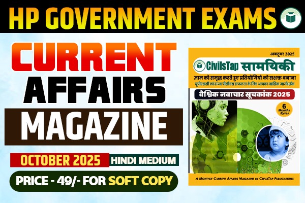 Current Affairs Magazine | October 2025 | Hindi Medium | Soft Copy (PDF) cover