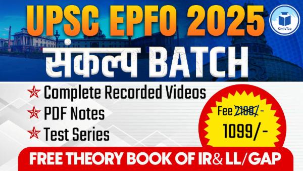 UPSC EPFO 2025 संकल्प Batch cover