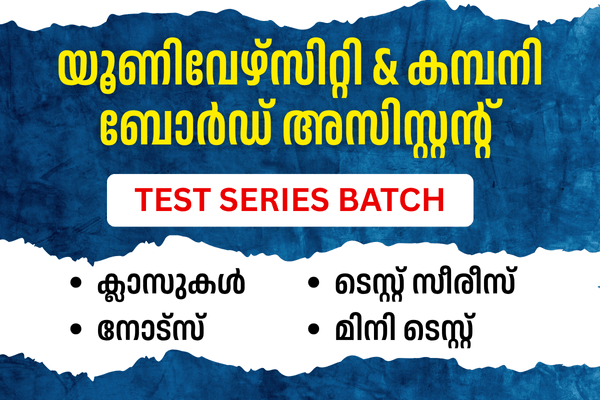 Degree Common Prelims Batch 2026 cover