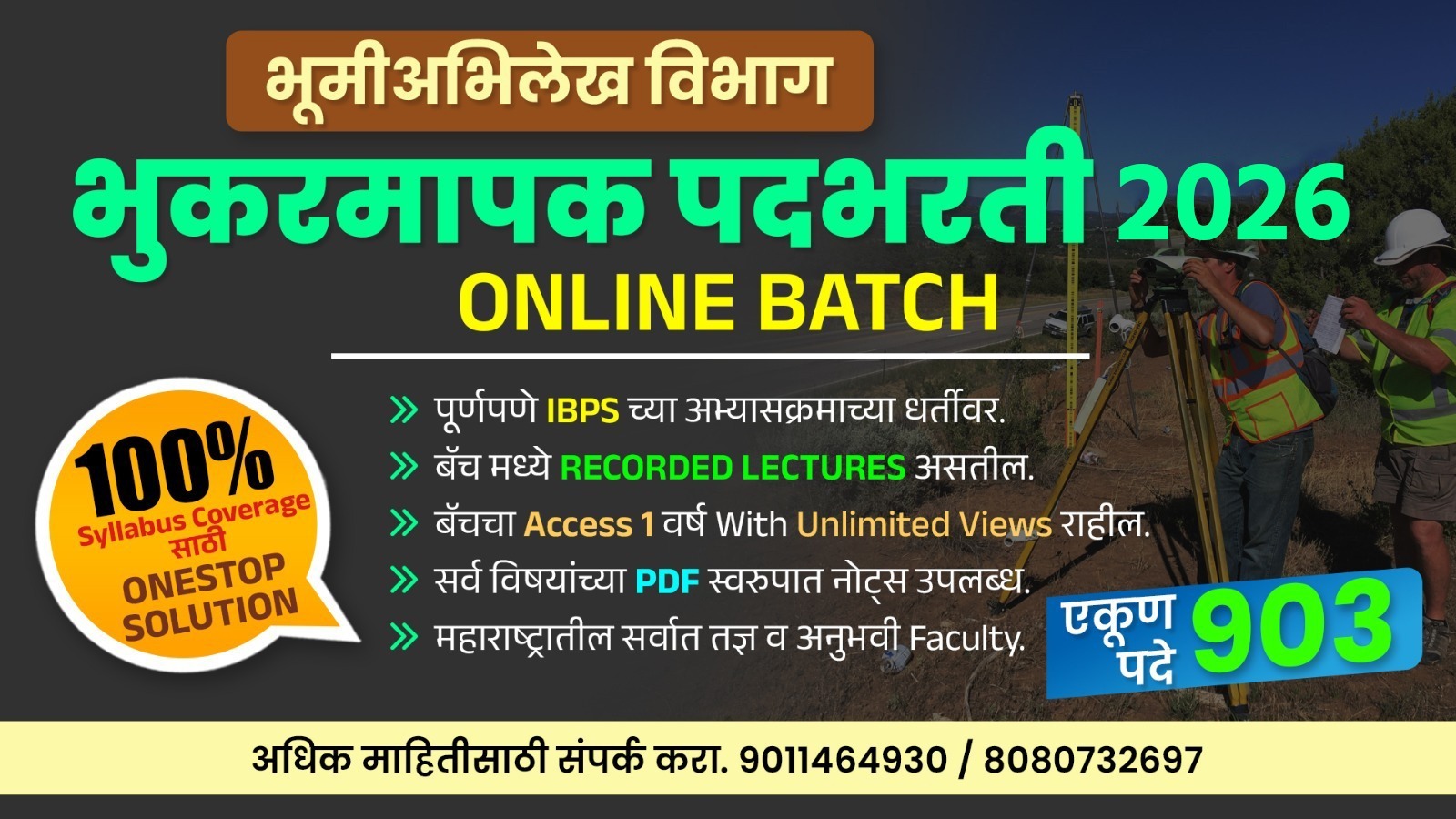 भूमी अभिलेख विभाग भूकरमापक भरती (Live + Recorded Batch)-2026 cover