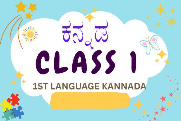 Class 1 - 1st language Kannada Karnataka State Board cover