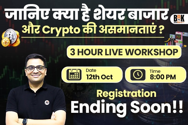 जानिए क्या है शेयर बाजार और Crypto की असमानताएं ? cover