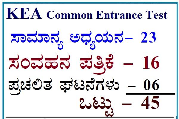 KEA- Test Series cover