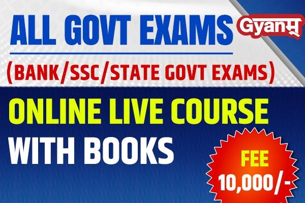 All Govt Exams (Bank/SSC/State Govt Exams) – Online Live Course with Hardcopy Notes/Books cover