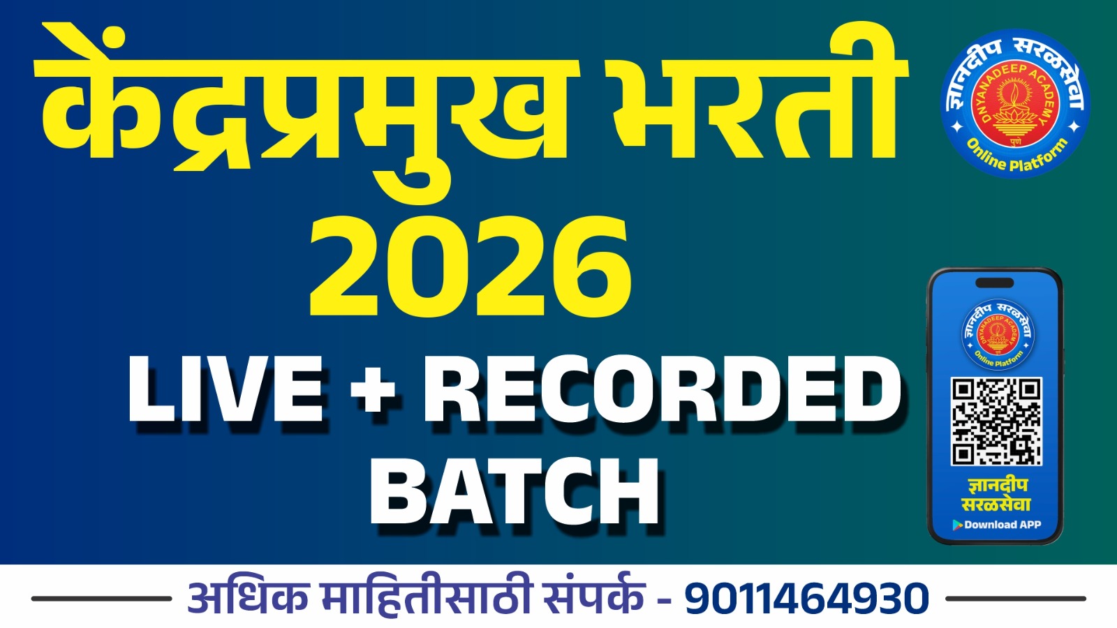 केंद्रप्रमुख भरती 2026 Live + Recorded Batch cover