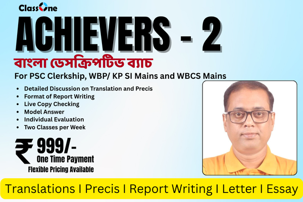 Achievers 2 - Course on Descriptive bengali for WBP KP SI, PSC Clerkship, Miscellaneous and WBCS cover