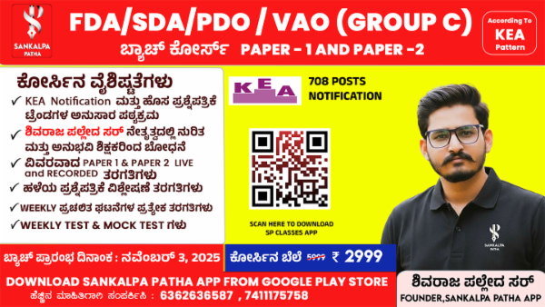 FDA/SDA/PDO/VAO (Group C) Batch Course cover