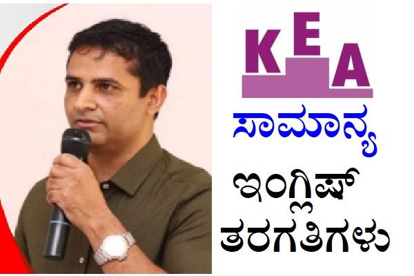 General English - Suresh B N cover