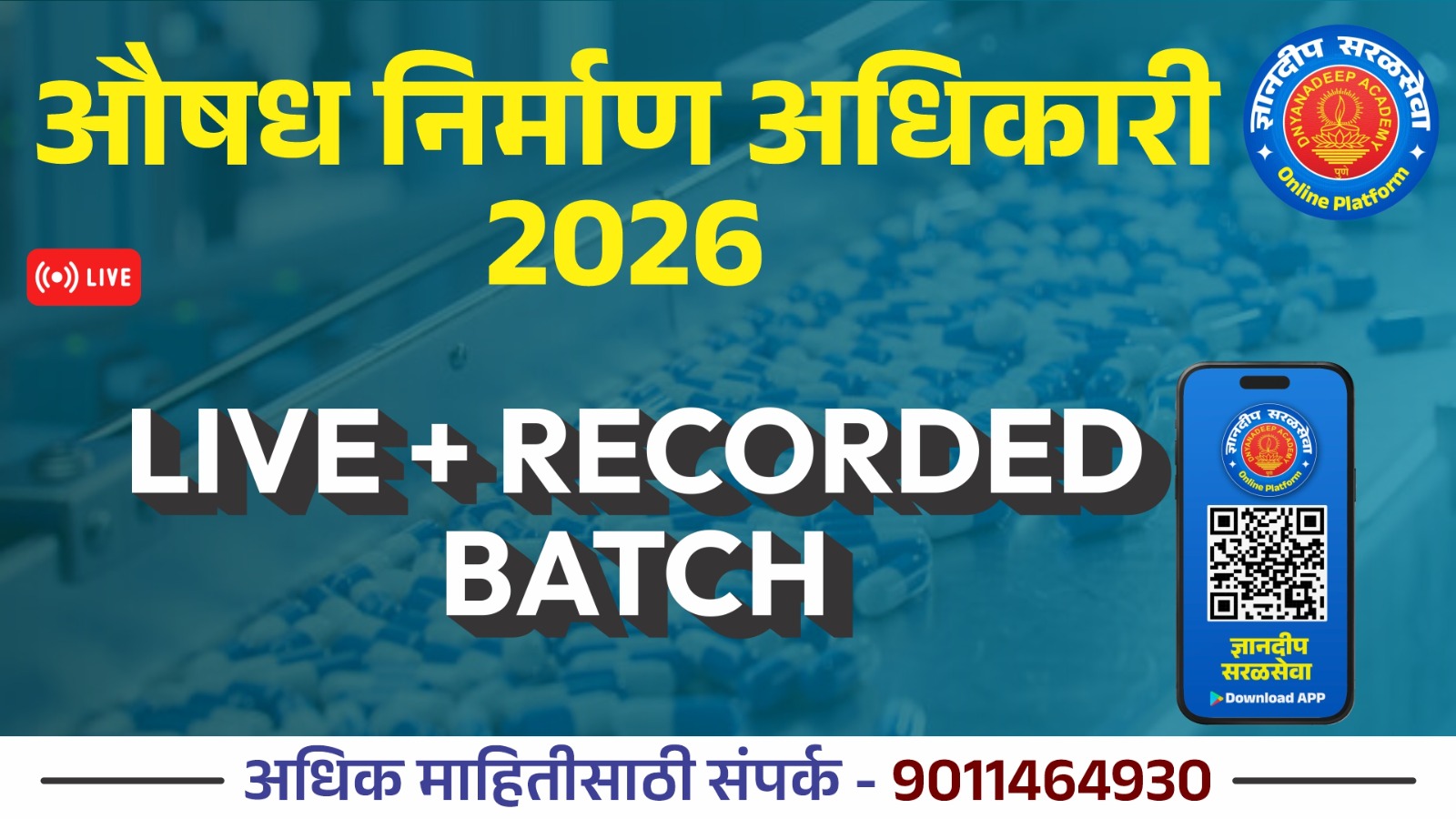 औषध निर्माण अधिकारी 2026 Live + Recorded Batch cover