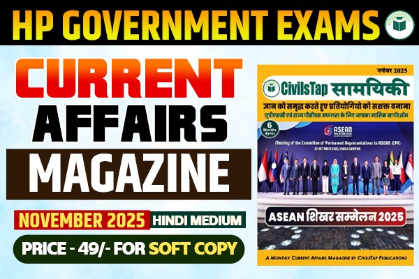 Current Affairs Magazine | November 2025 | Hindi Medium | Soft Copy (PDF) cover