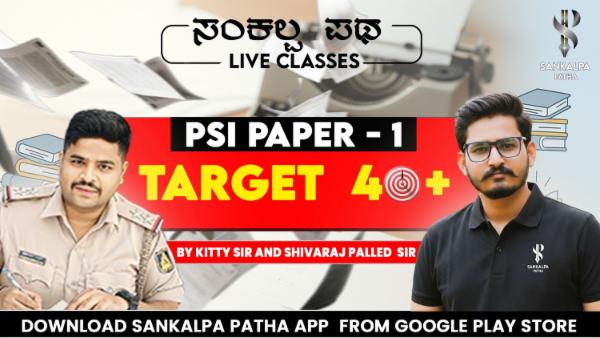 PSI Paper-1 Batch Course cover