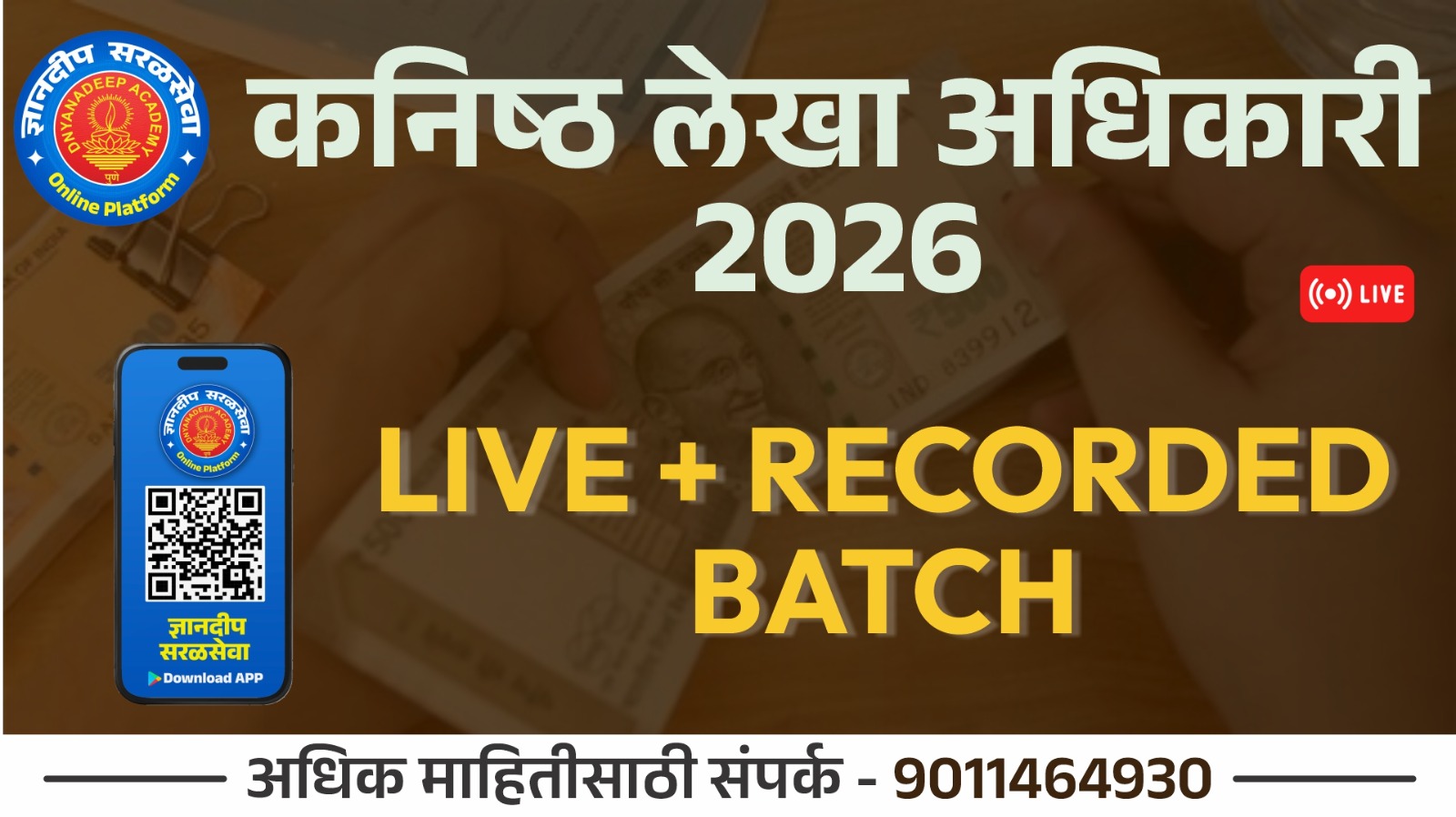 कनिष्ठ लेखा अधिकारी भरती -2026 Live + Recorded Batch cover