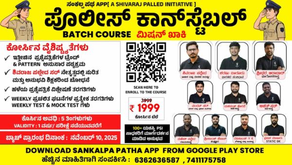 Mission Khaki Batch Course for Police Constable cover