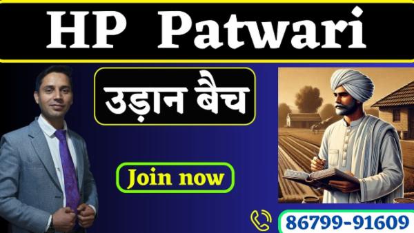 HP Patwari-Udaan Batch 2025-26 cover