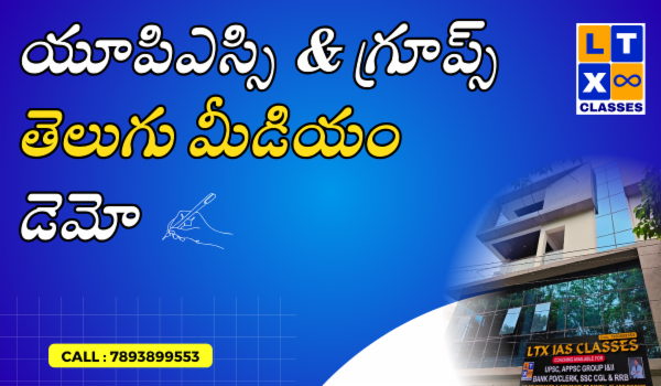 UPSC Groups Telugu Medium DEMO cover