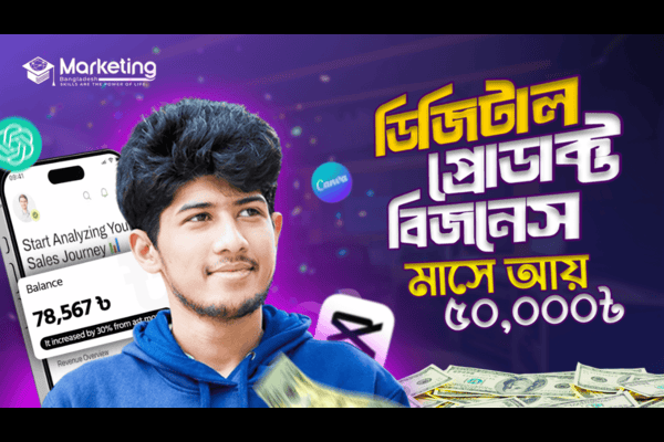 Advance Digital Product Business Course With Meta ADS cover