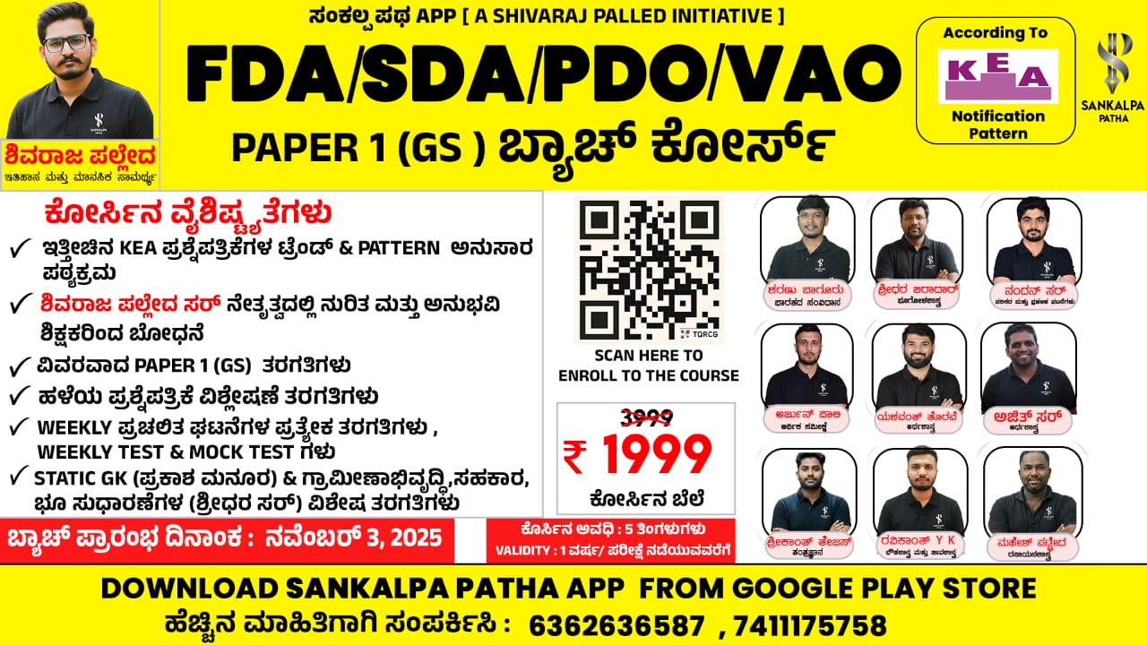 PSI/FDA/SDA/PDO/VAO Paper 1 (GS) cover