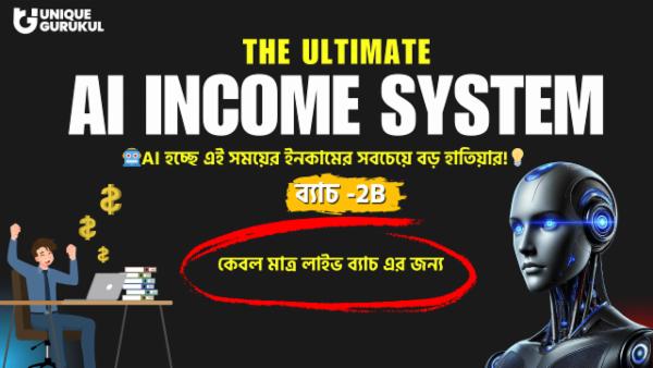 The Ultimate AI Income System 2B cover