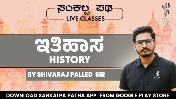 Comprehensive Course on History cover