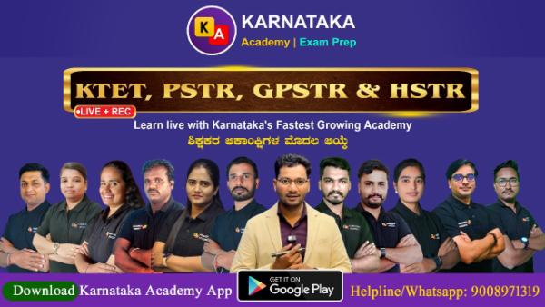 Karnataka Academy courses