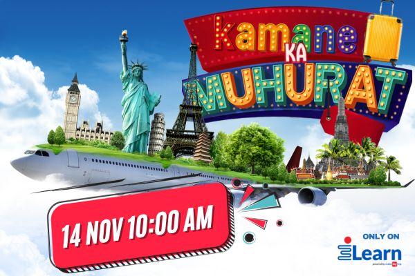 Kamane Ka Muhurat | 14 Nov cover