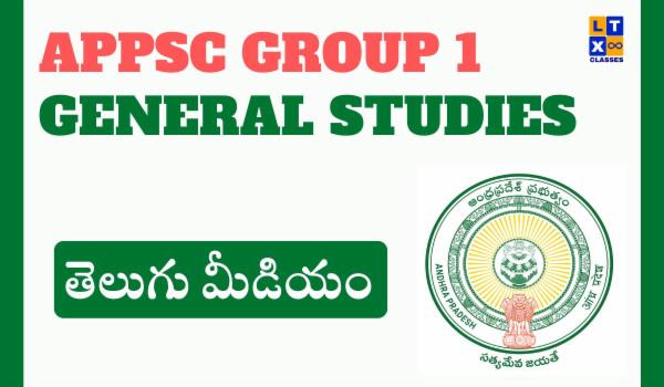 APPSC Group 1 General Studies (Telugu Medium) cover