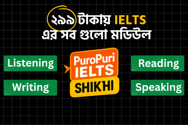 Puro Puri IELTS Shikhi cover