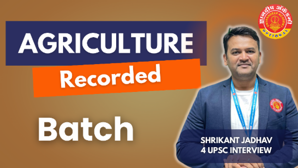 Agriculture Optional Recorded Batch cover