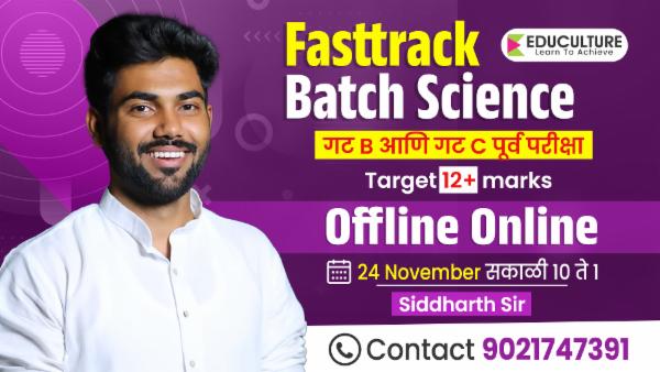 Science Fasttrack Batch cover