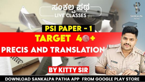 Course on Precise and Translation by Kitti Sir cover