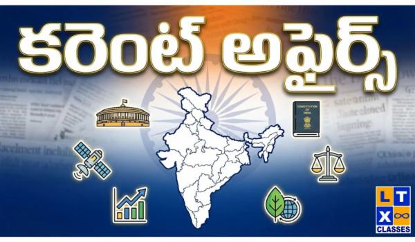 Current Affairs (తెలుగు మీడియం) cover
