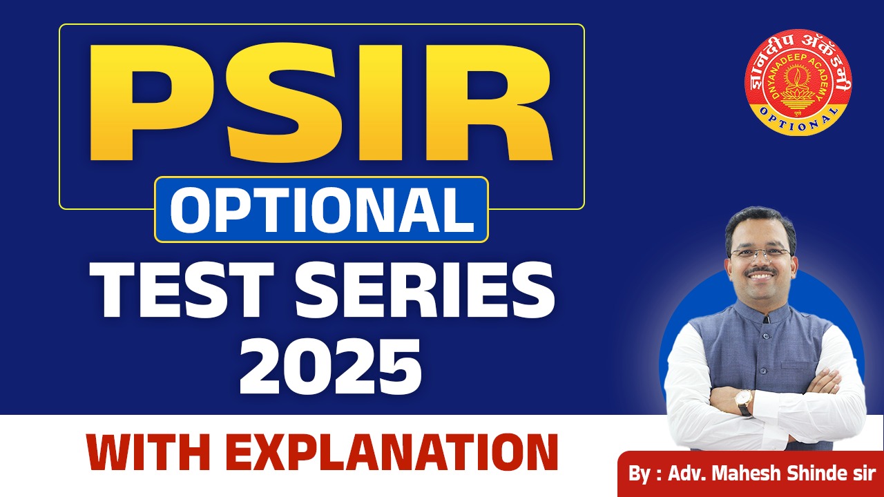 PSIR Optional Test Series 2025 cover