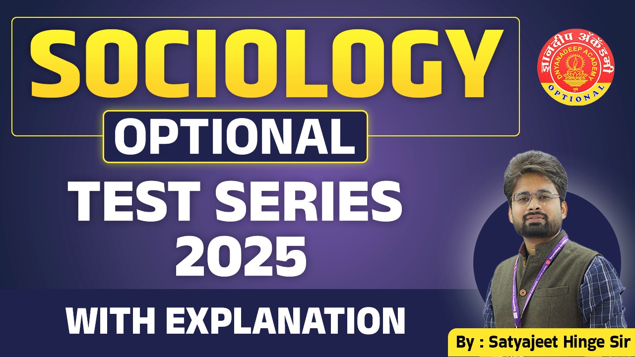 Sociology Optional Test Series 2025 cover